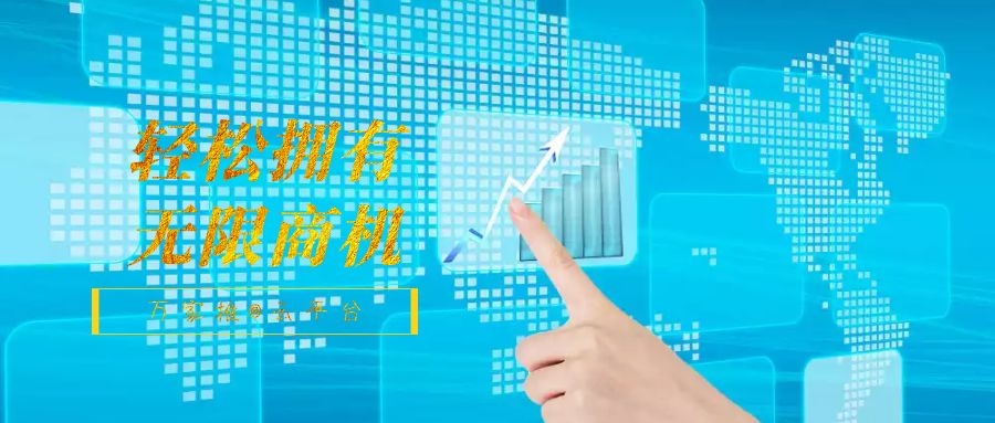 制氫客戶：輕松擁有無限商機，萬家推效果好到飛起！——營銷型網站建設